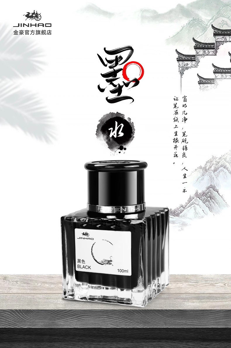 JINHAO 100ml Fountain Pen Ink  - Fountain Pen Bottled Ink recension och pris